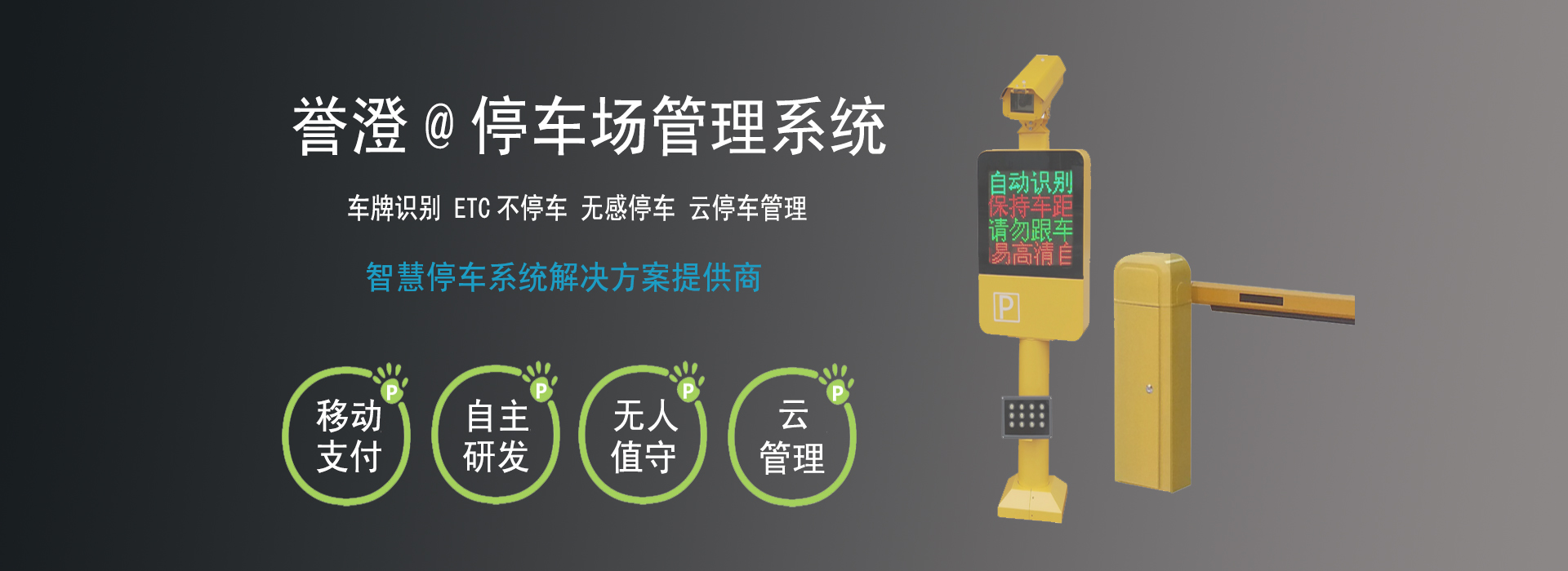 智慧停車場車牌識別系統(tǒng)技術有限改善停車難問題