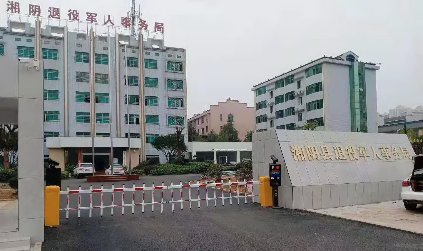 某地退伍軍人事務(wù)局車牌識別管理系統(tǒng)(2017)
