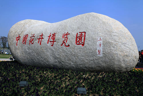 景區(qū)游船租賃出租管理收費(fèi)系統(tǒng)，通過(guò)云平臺(tái)直接管理游船收費(fèi)助力常州花博園游船管理
